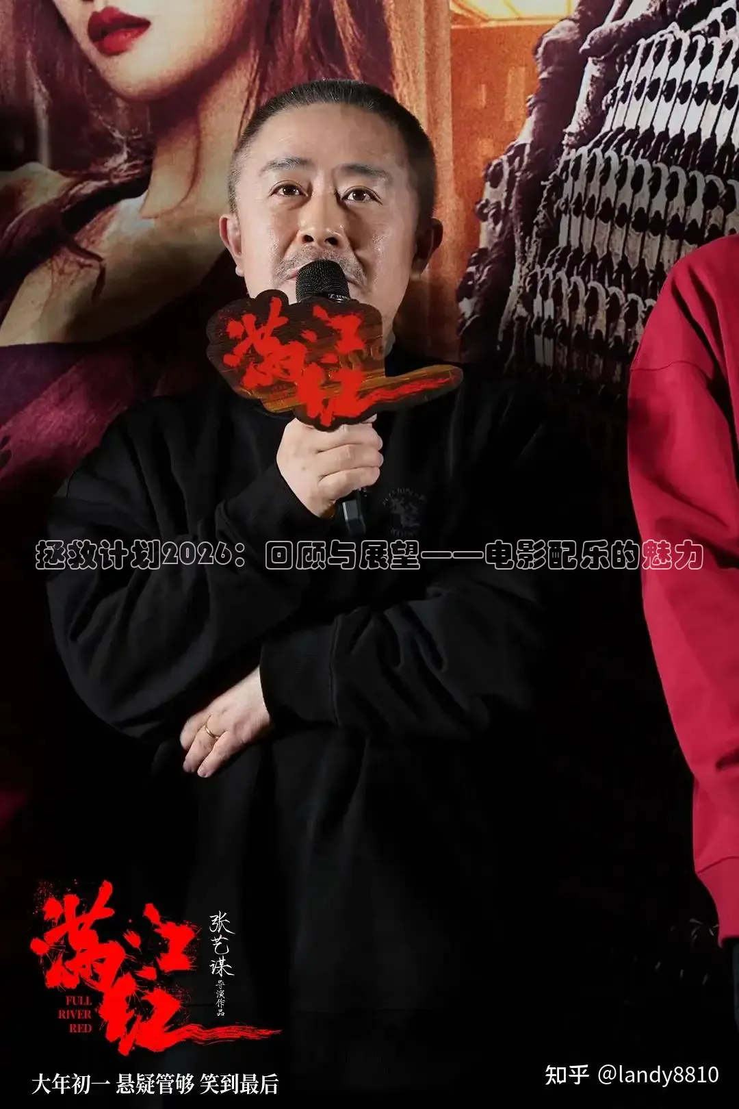 拯救计划2026：回顾与展望——电影配乐的魅力